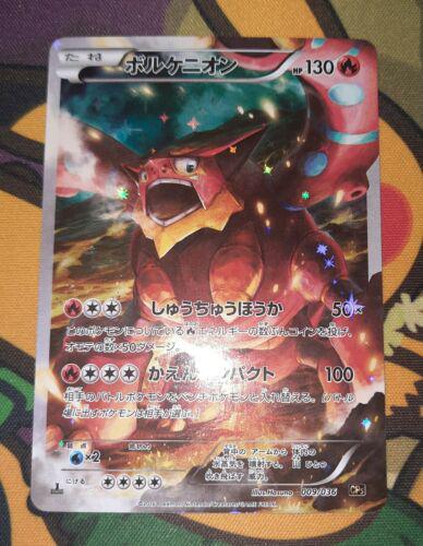 Japanese Dream Shine Collection Volcanion Pokémon card