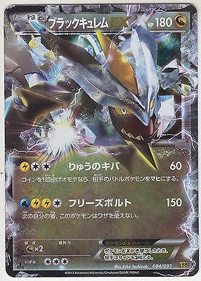 Black Kyurem EX