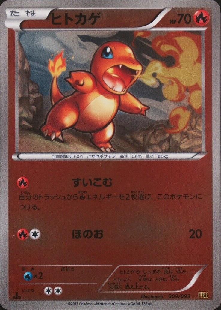Charmander [Reverse Holo]