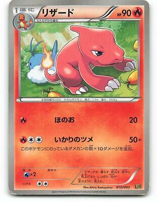 Japanese EX Battle Boost Charmeleon Pokémon card