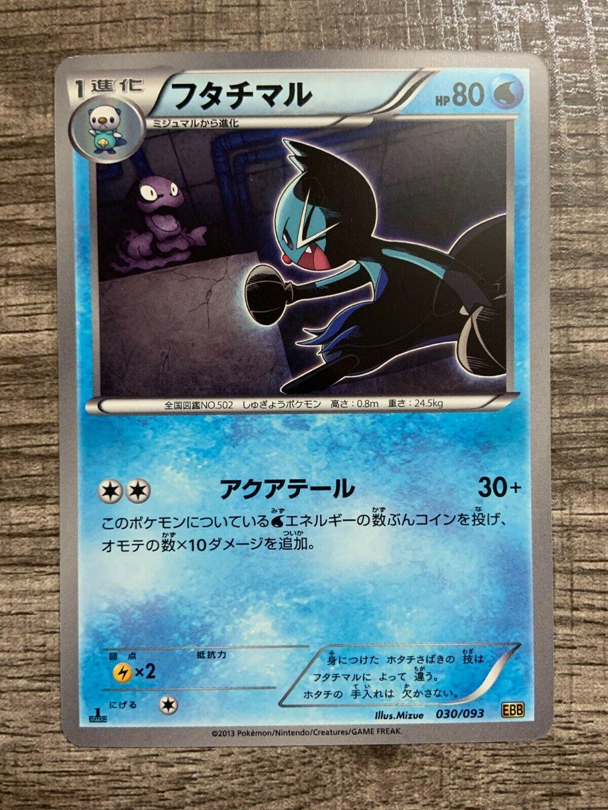 Dewott
