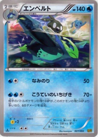 Japanese EX Battle Boost Empoleon Pokémon card