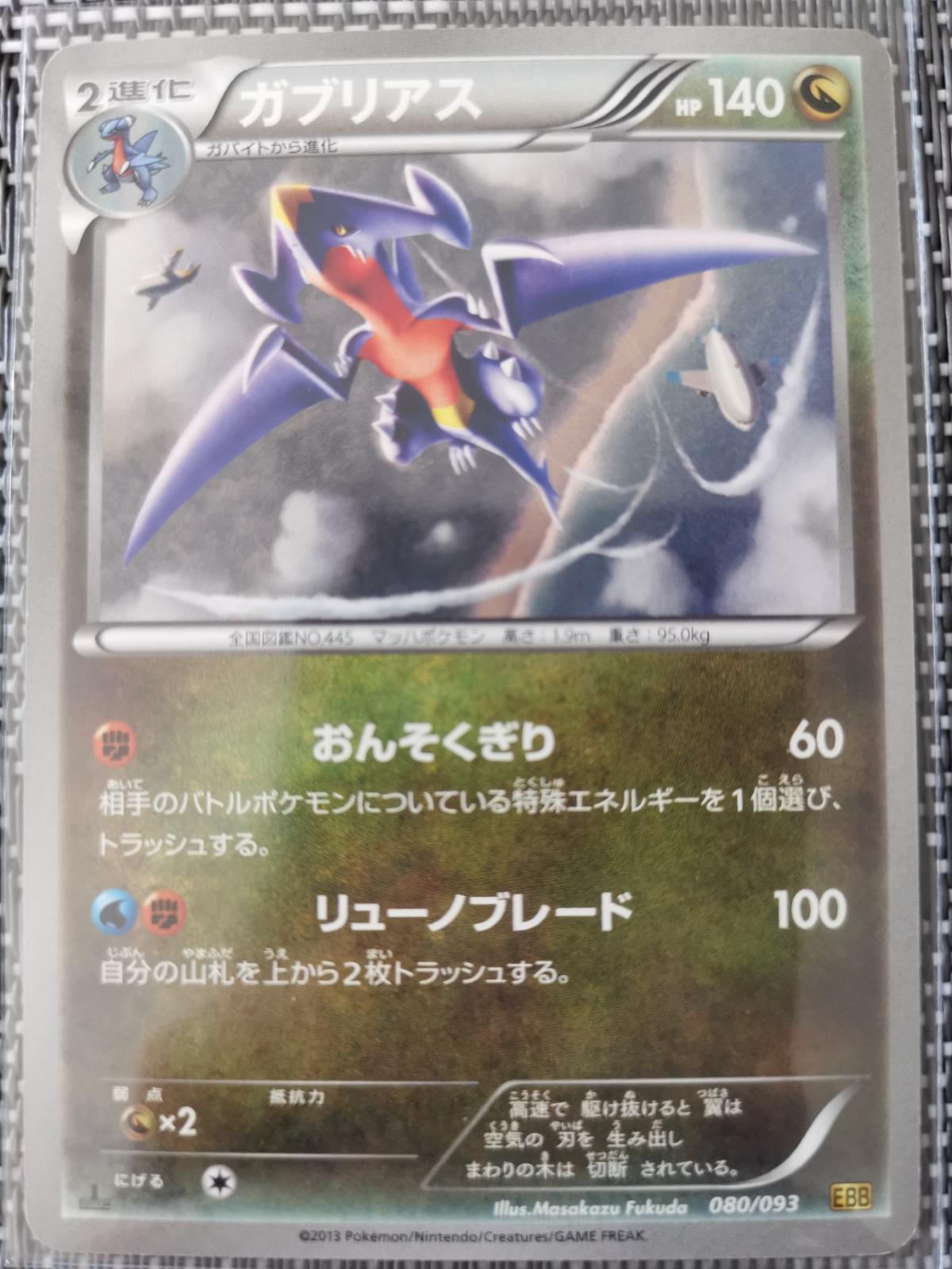 Garchomp