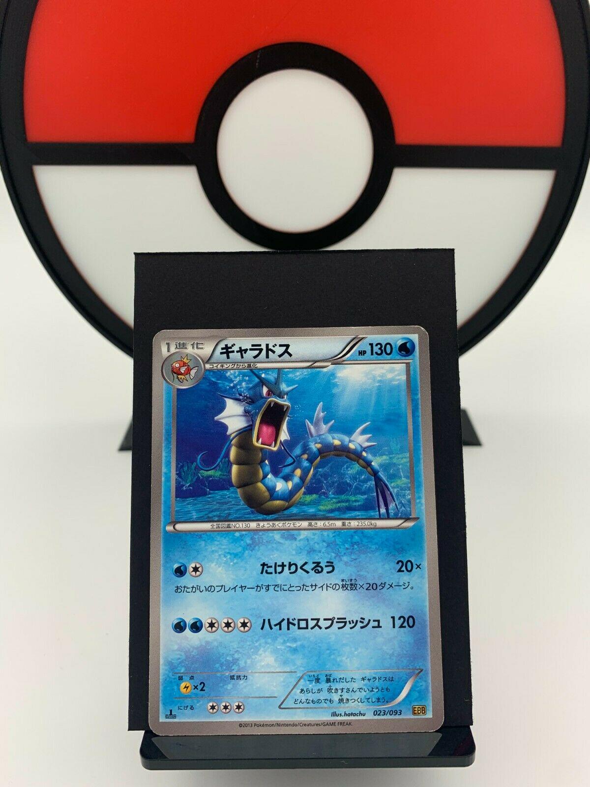 Gyarados
