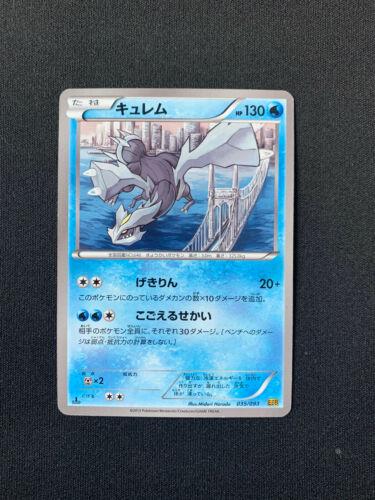Kyurem