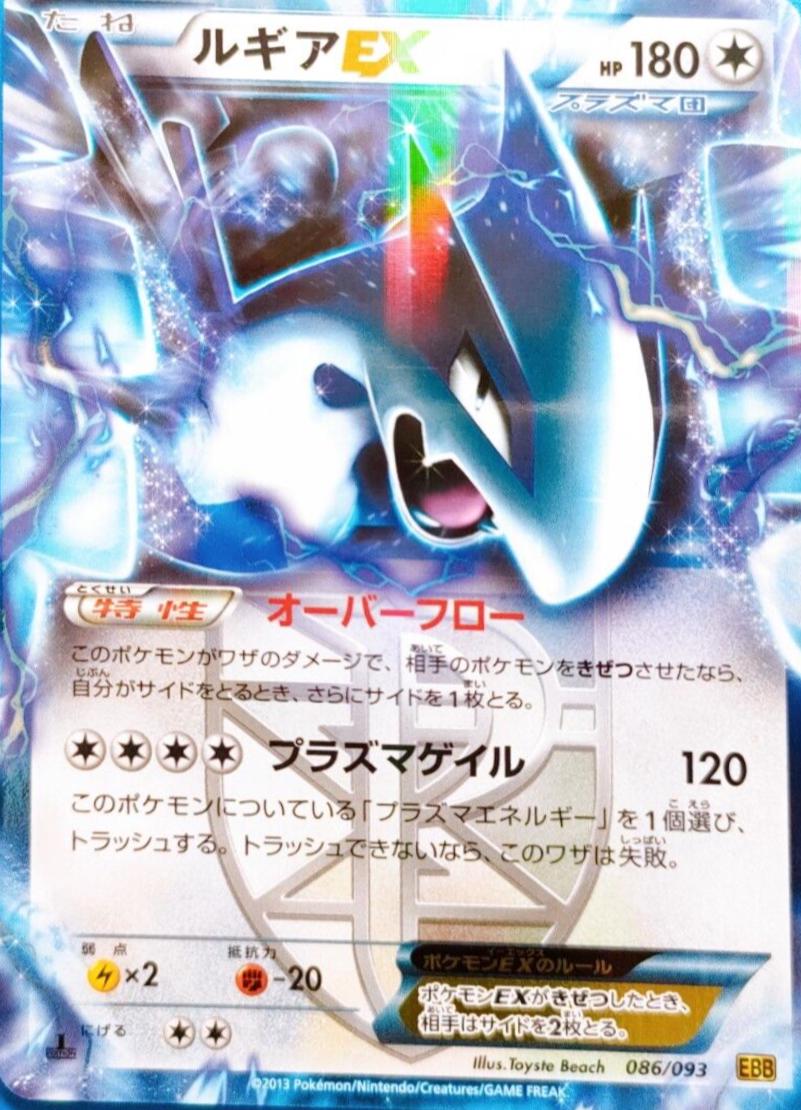 Lugia EX