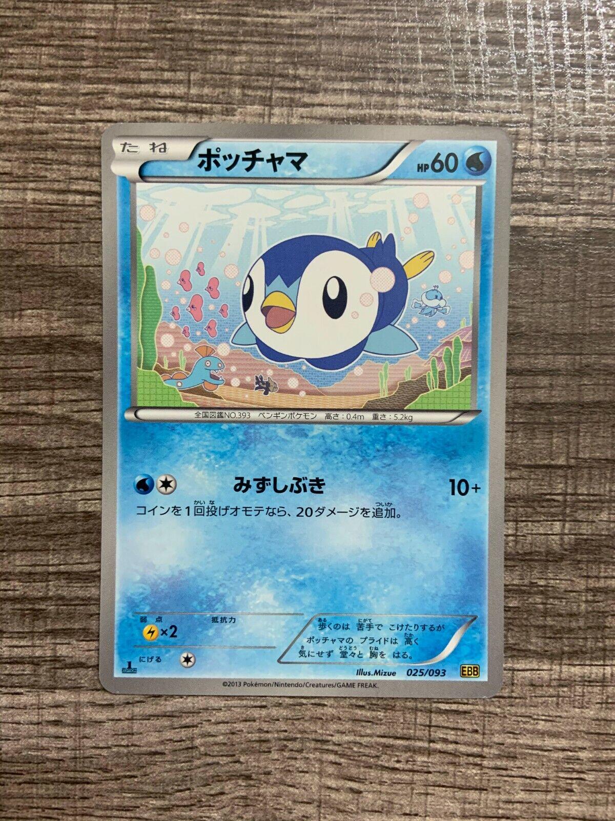 Piplup