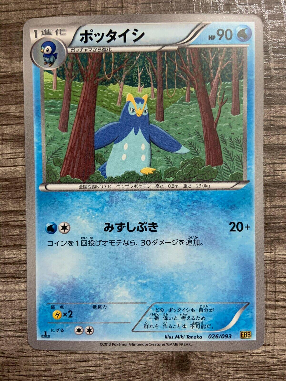 Prinplup
