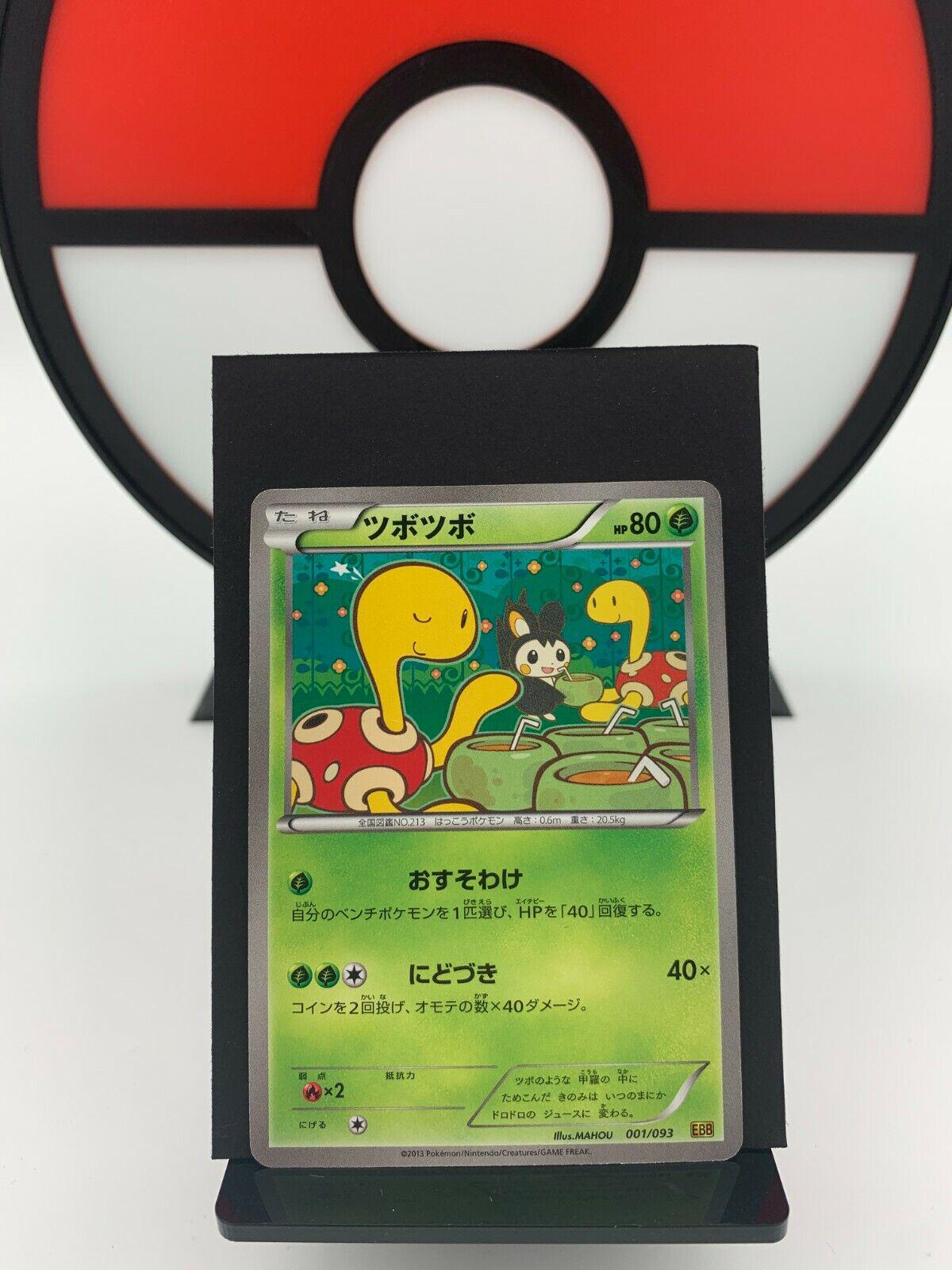 Shuckle