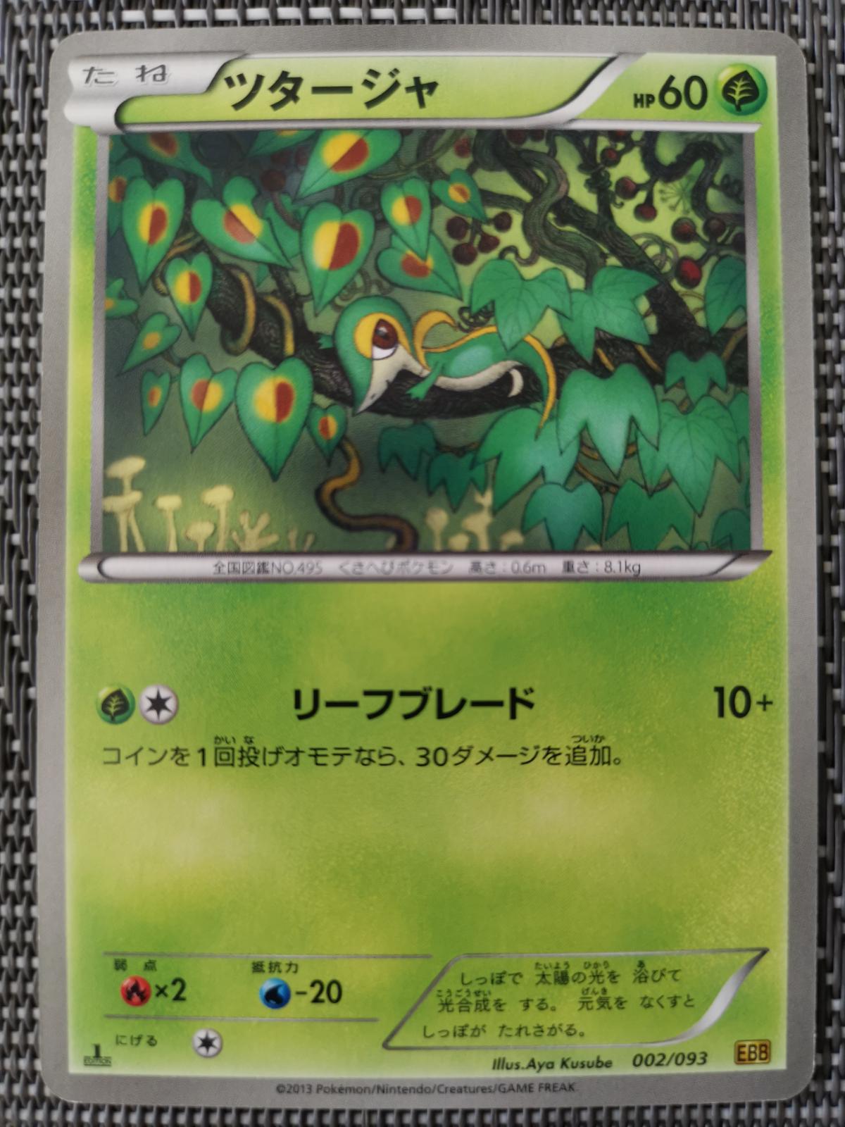 Snivy