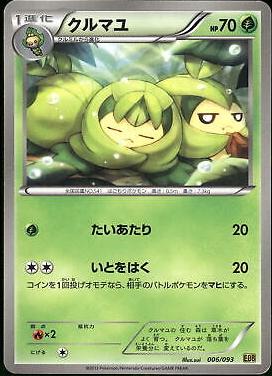 Swadloon