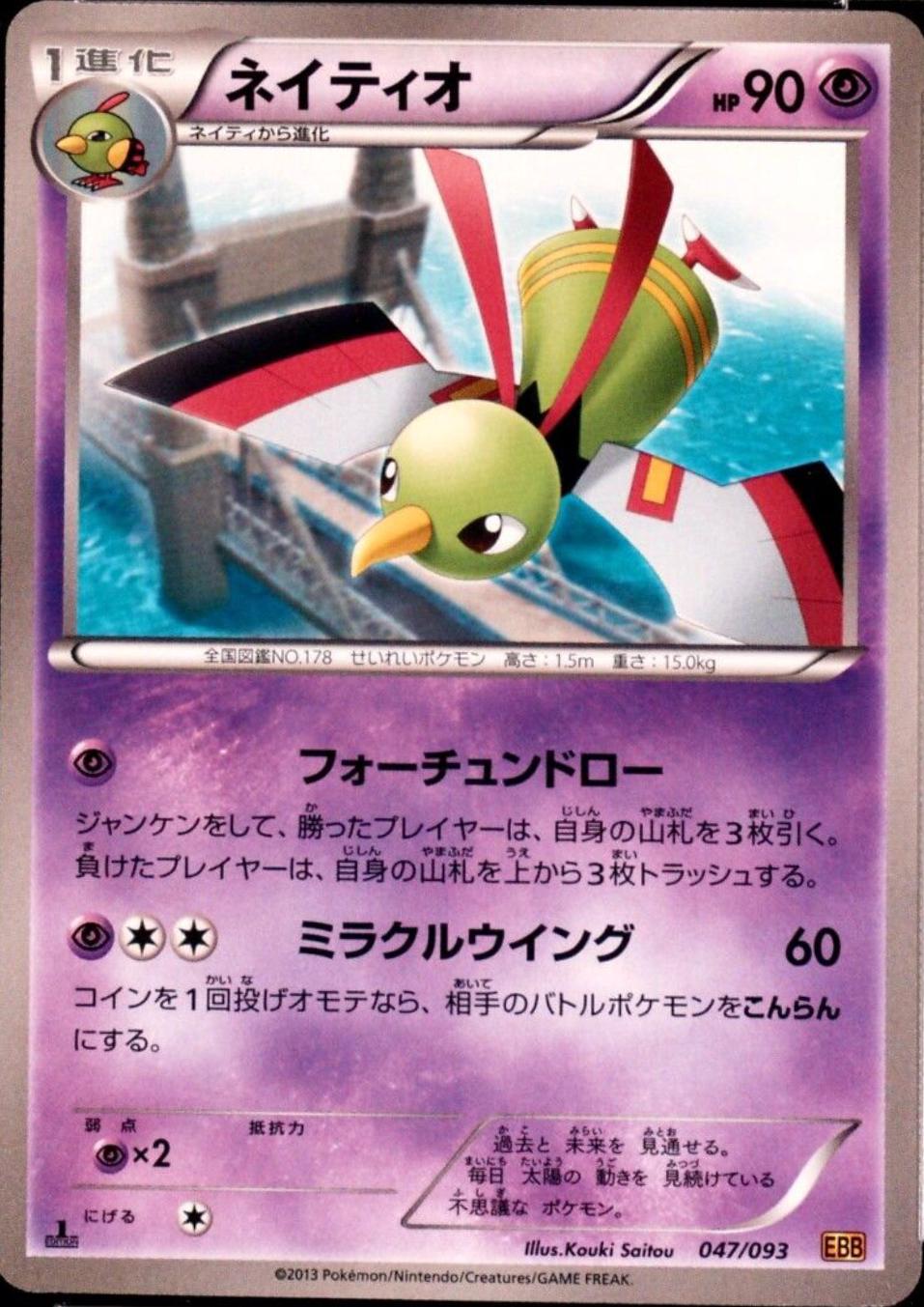 Xatu