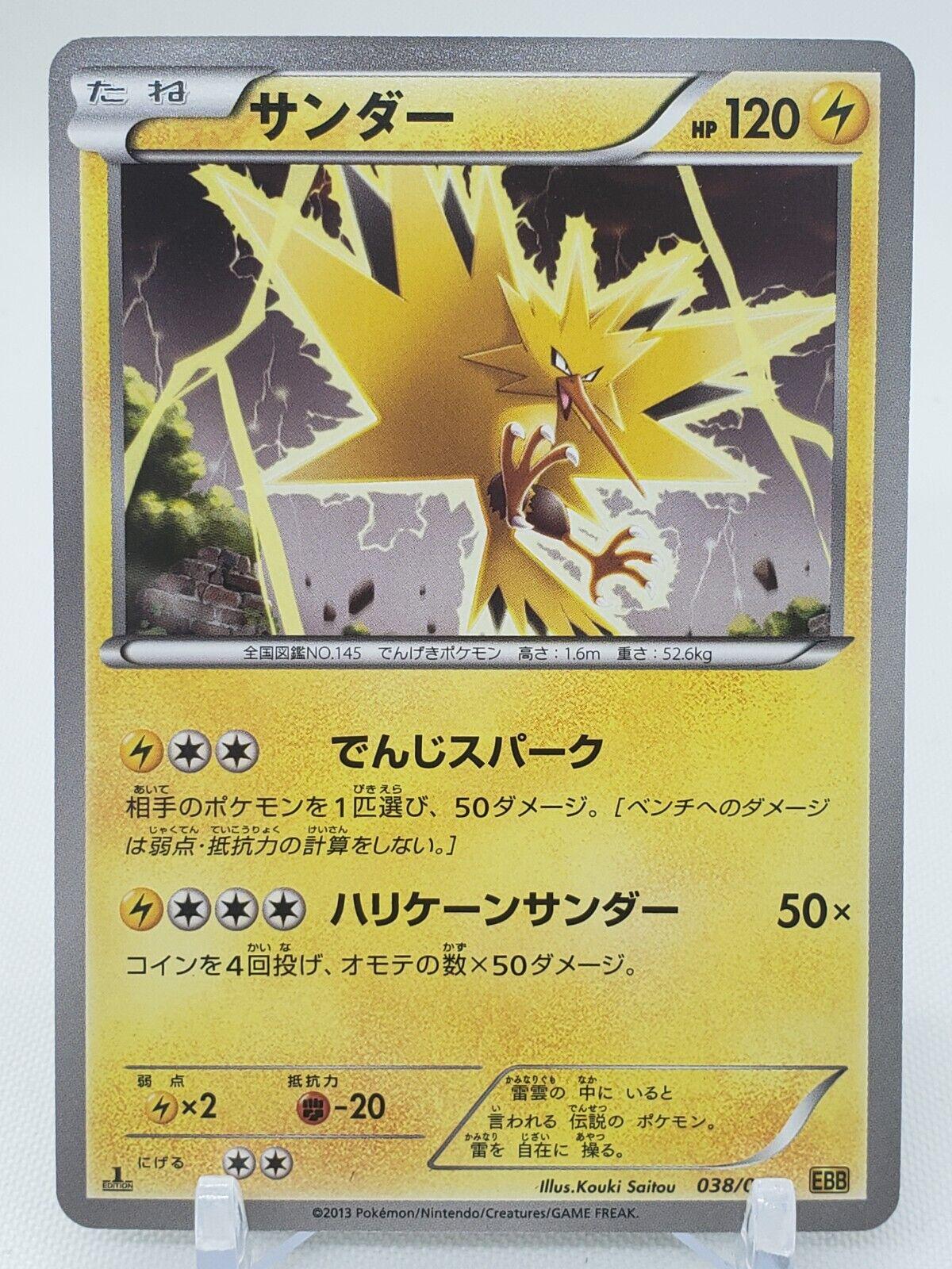 Zapdos