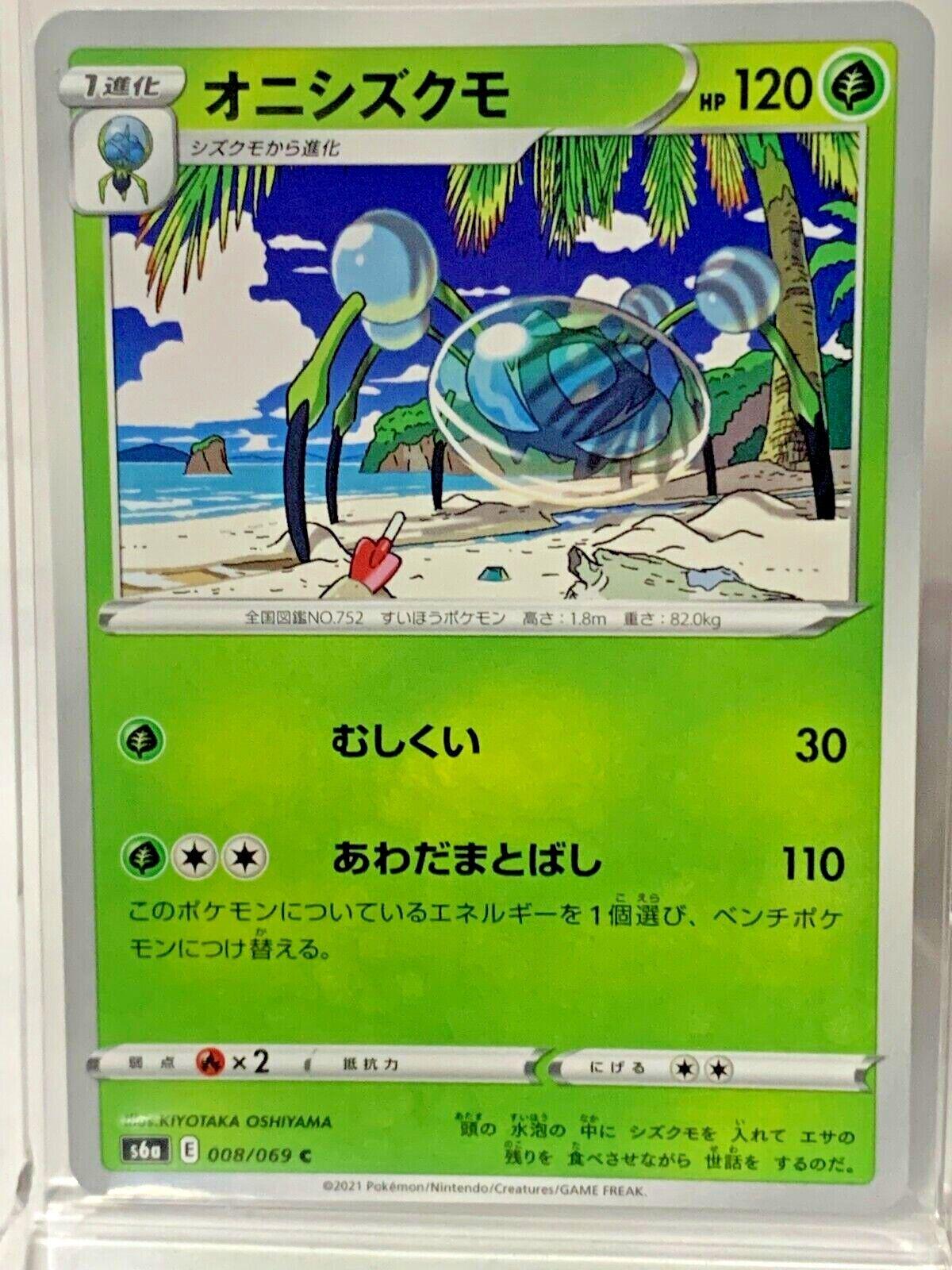 Araquanid