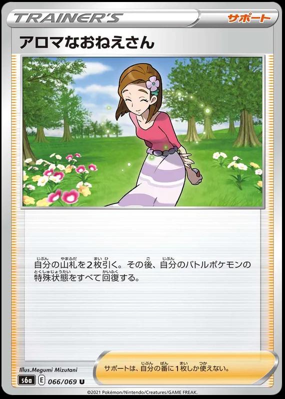 Aroma Lady