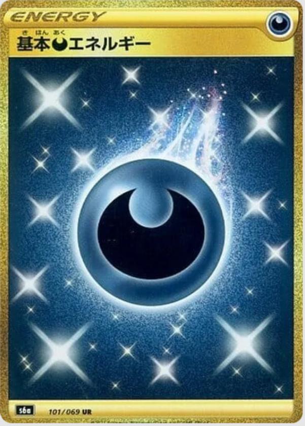 Darkness Energy