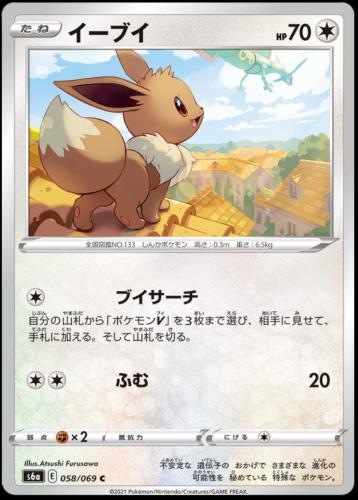 Japanese Eevee Heroes Eevee Pokémon card