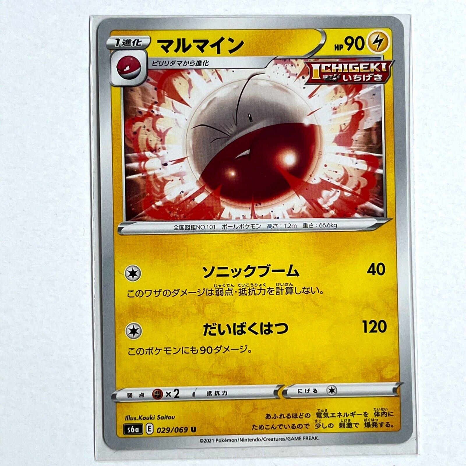 Electrode
