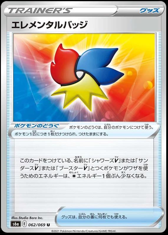 Elemental Badge