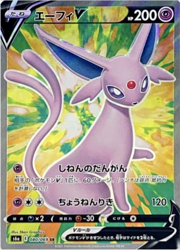 Espeon V