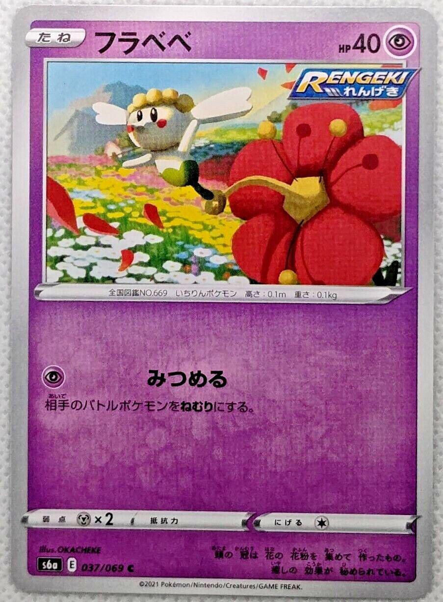 Flabebe