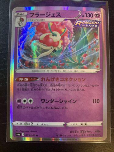 Japanese Eevee Heroes Florges Pokémon card