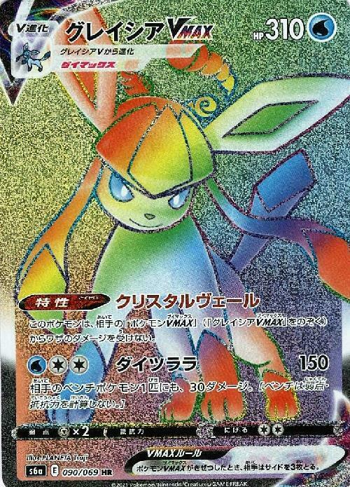 Glaceon VMAX
