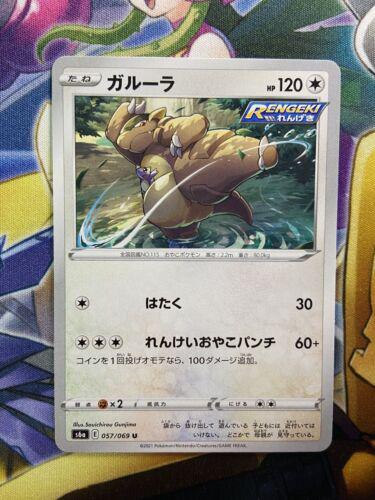 Kangaskhan