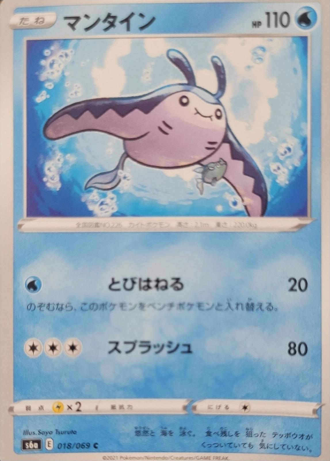 Mantine