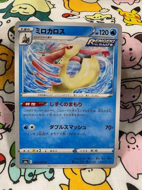 Milotic