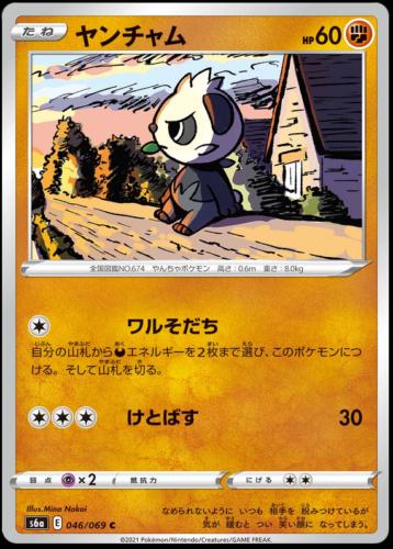 Pancham