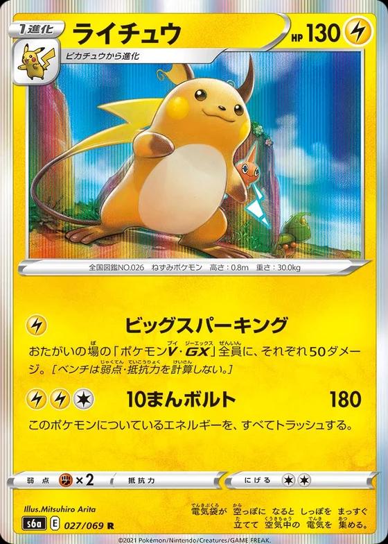 Raichu