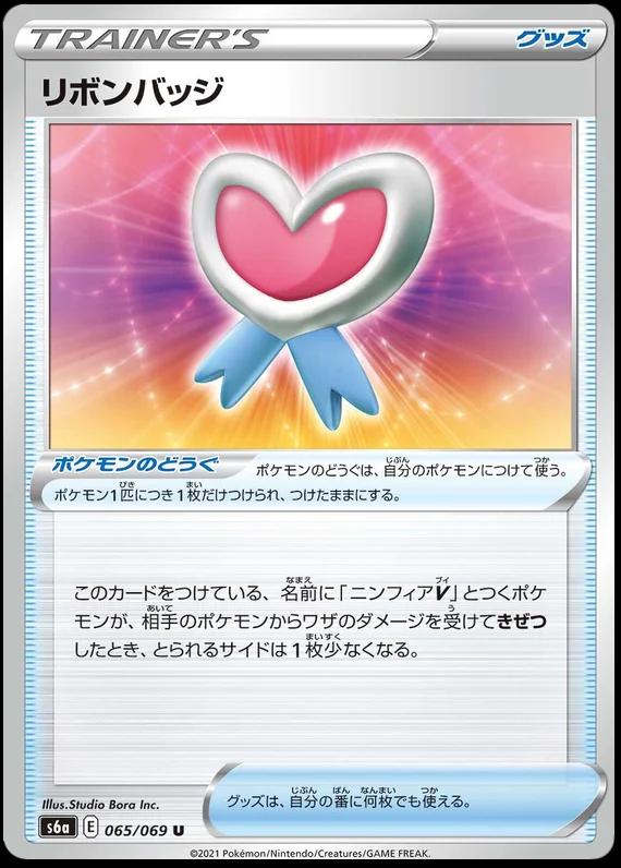Ribbon Badge