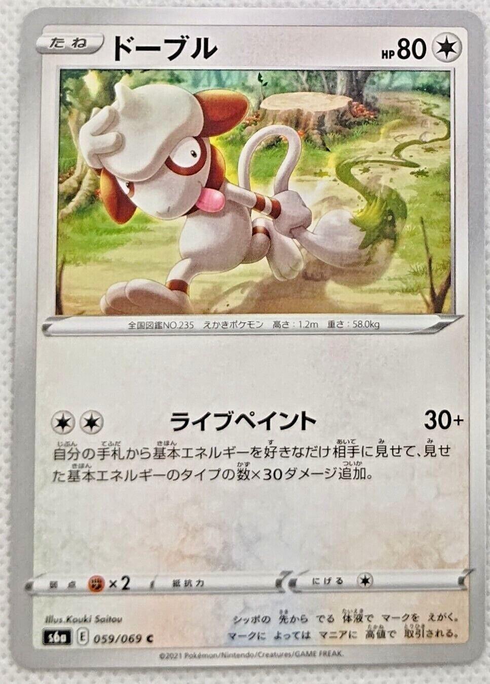 Smeargle