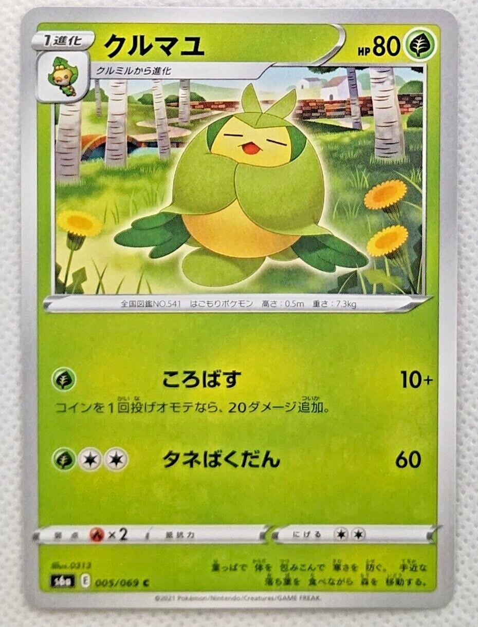 Swadloon