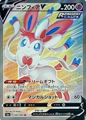 Sylveon V