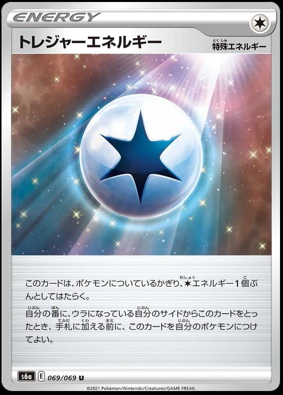 Treasure Energy