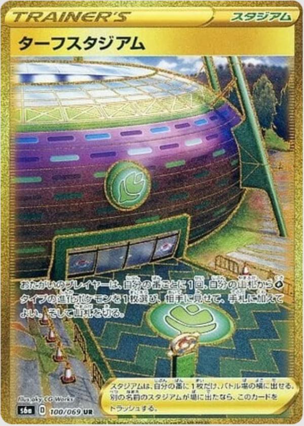 Turffield Stadium