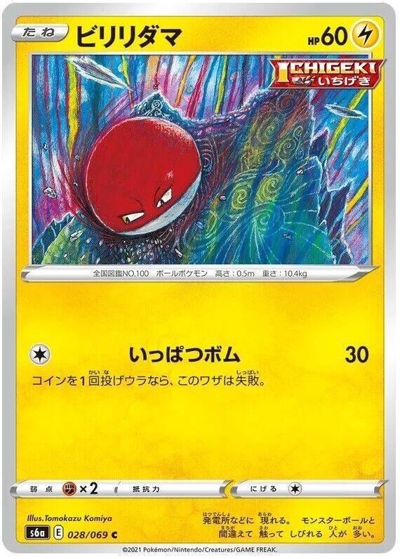 Japanese Eevee Heroes Voltorb Pokémon card