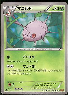 Cascoon
