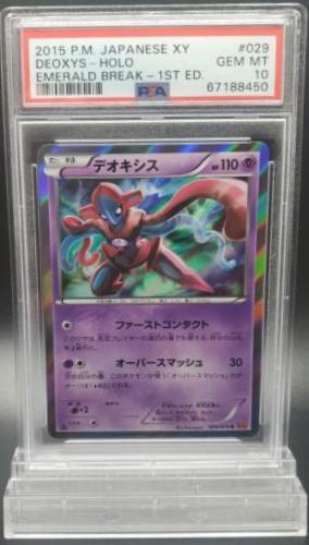 Deoxys