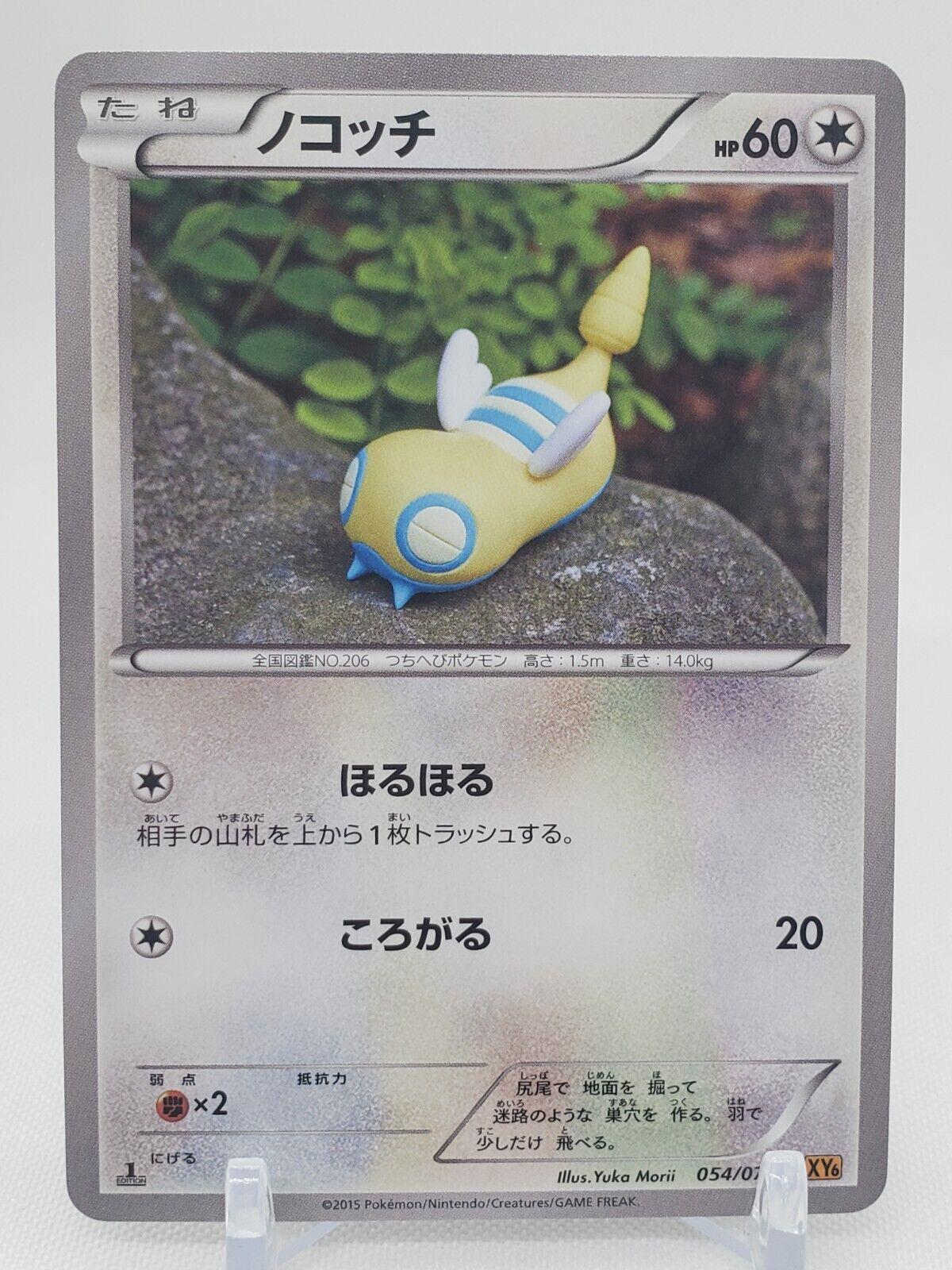 Dunsparce
