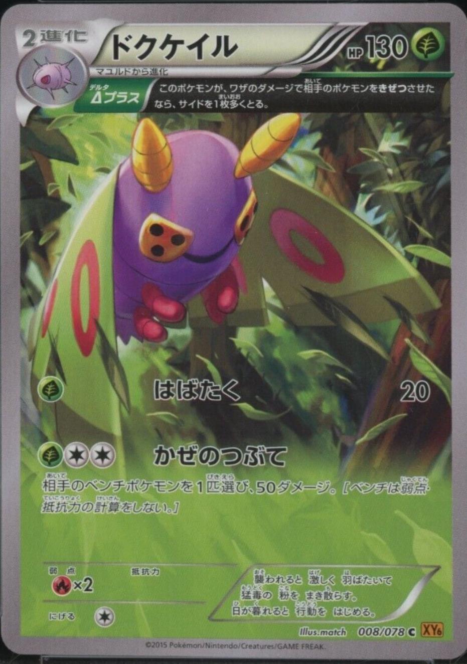 Dustox