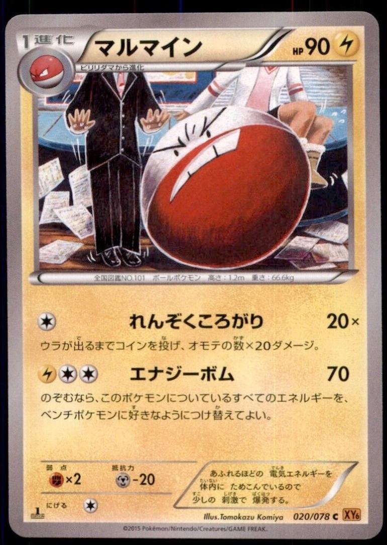Electrode [1st-Edition]