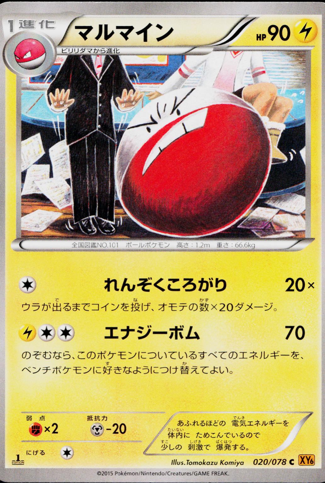 Electrode