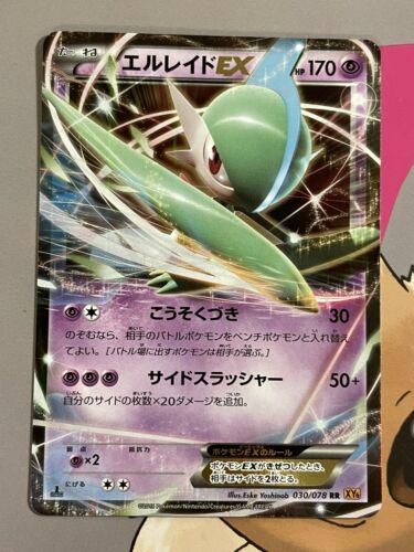 Gallade EX