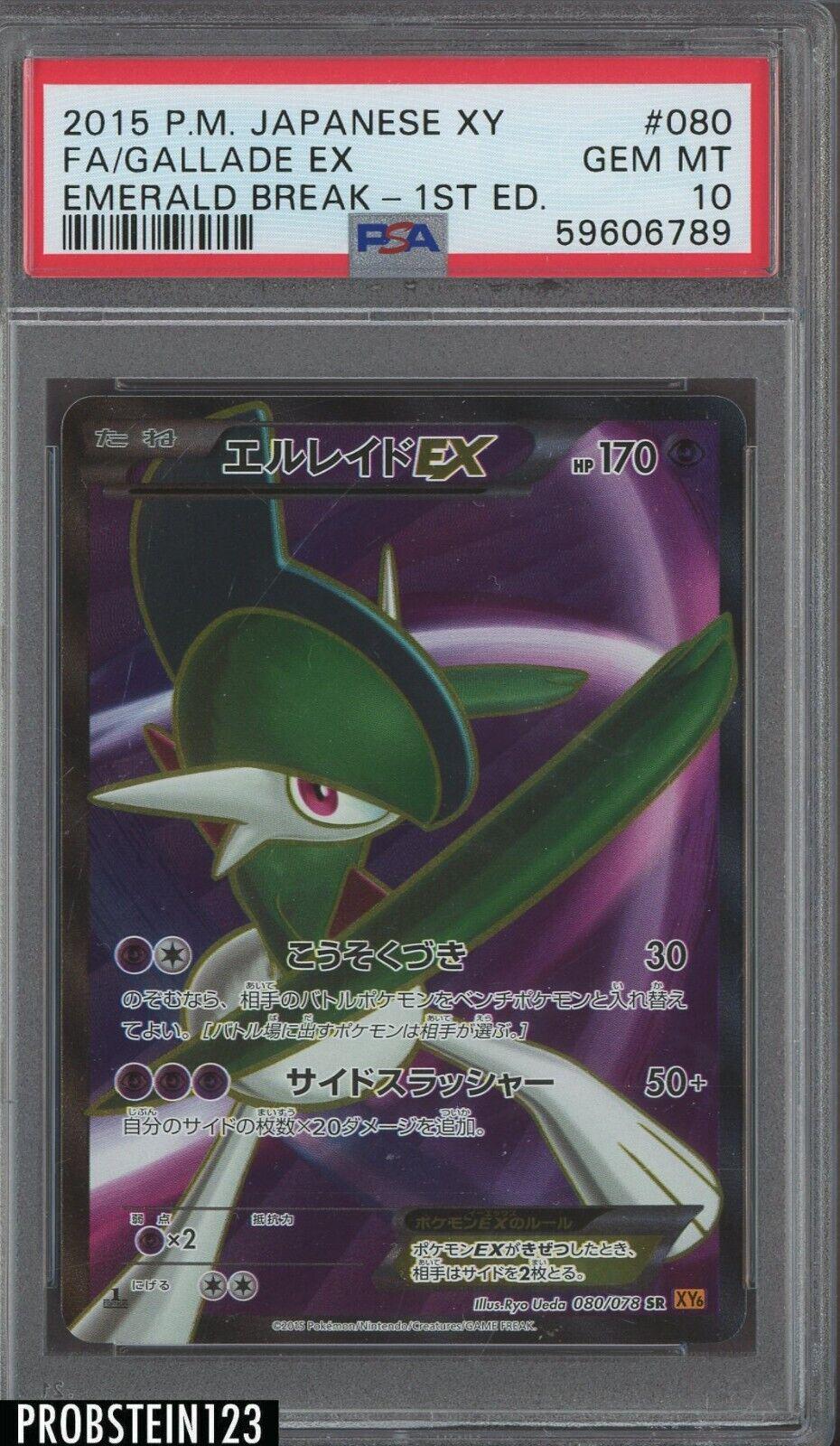 Japanese Emerald Break Gallade EX Pokémon card