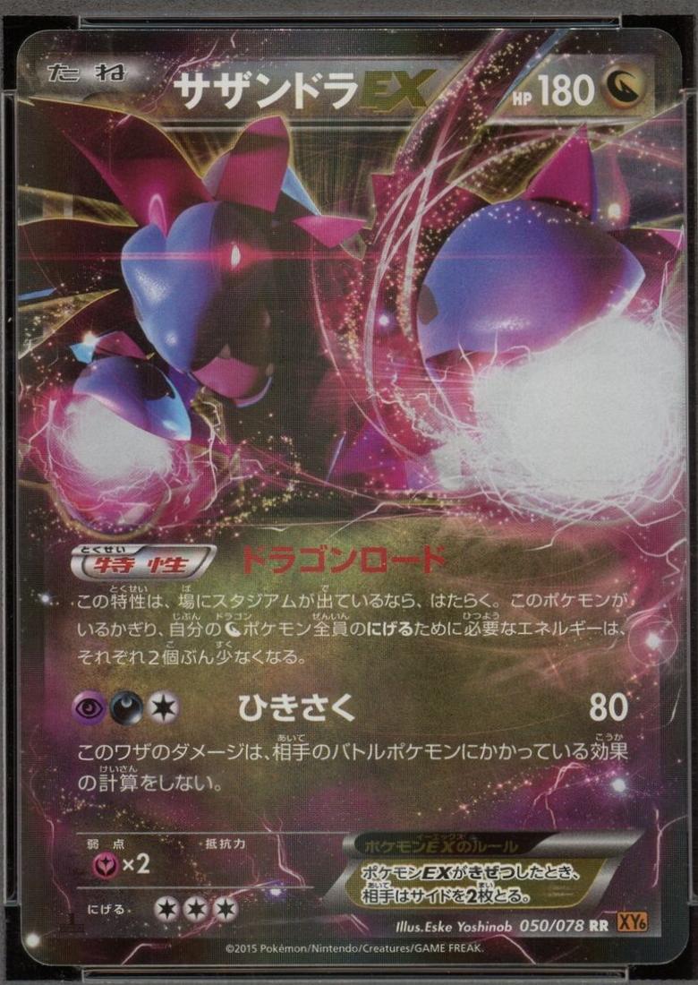 Hydreigon EX [1st-Edition]
