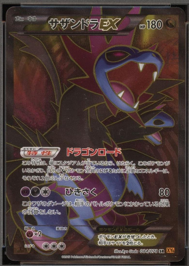 Hydreigon EX [1st-Edition]