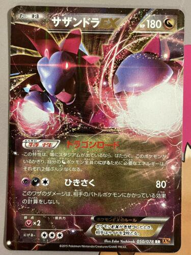 Hydreigon EX